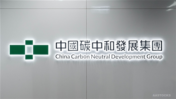 China Carbon Neutral (01372.HK) Signs Strategic Cooperation Agreement with Shaanxi Ligu New Energy